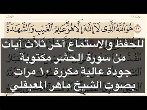 ايات قرانية عن سورة ن ماهر المعيقلي
